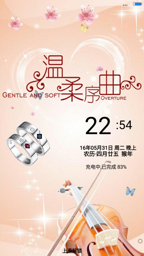 温柔序曲 screenshot
