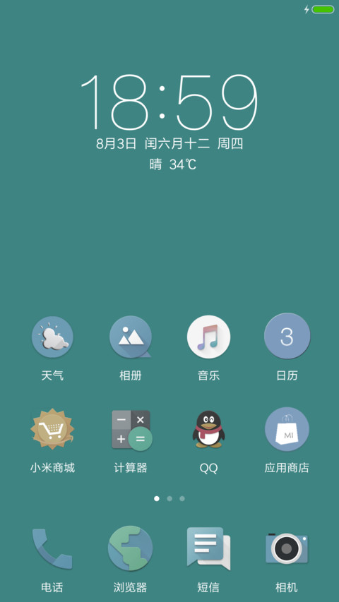 影 screenshot