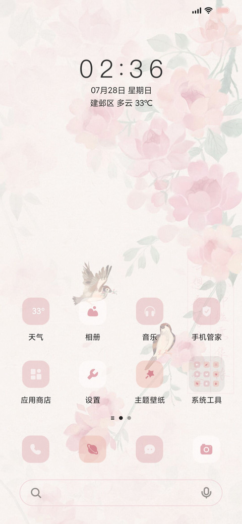 花想容 screenshot