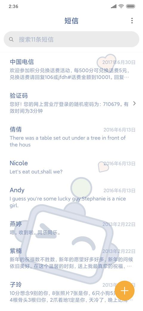 治愈机器友人 screenshot