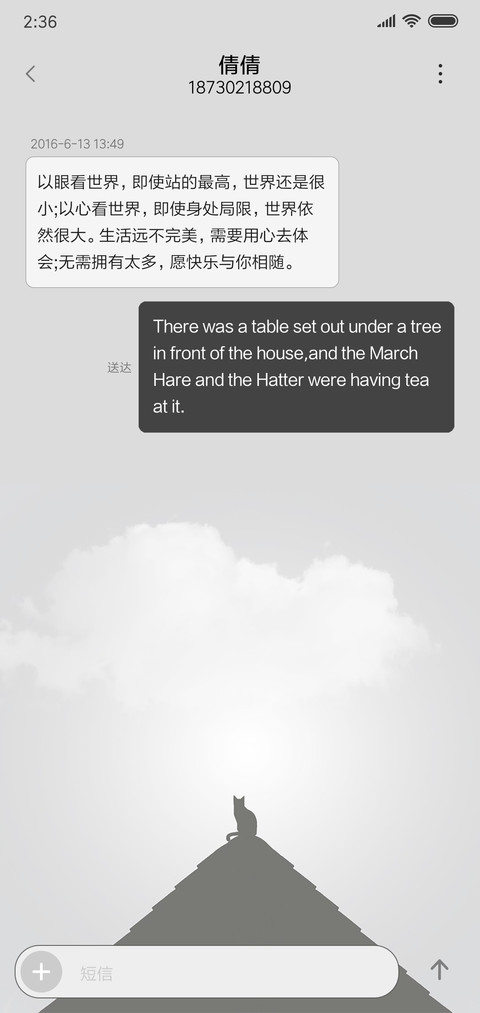 屋顶上的猫 screenshot