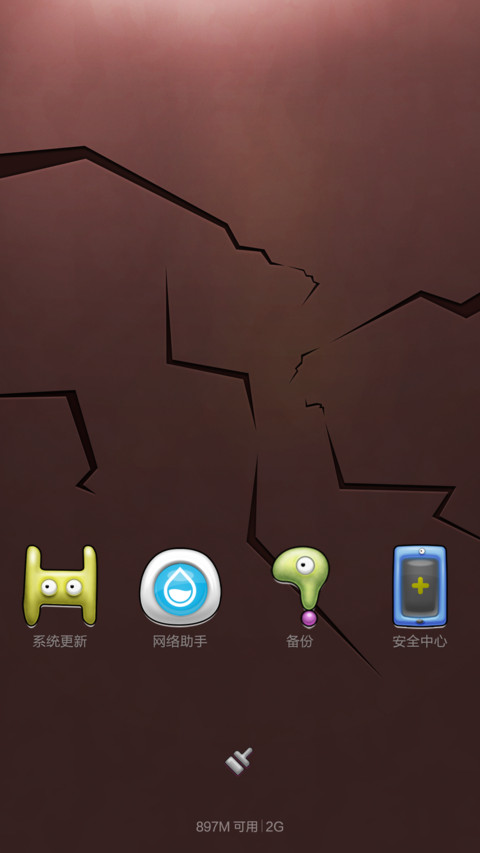 小怪物 screenshot