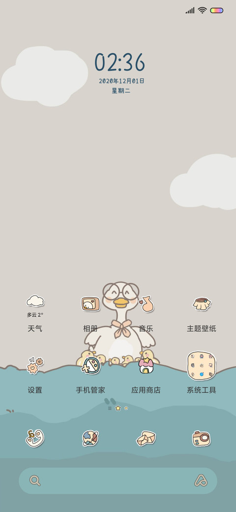 小可爱 要开心鸭 screenshot