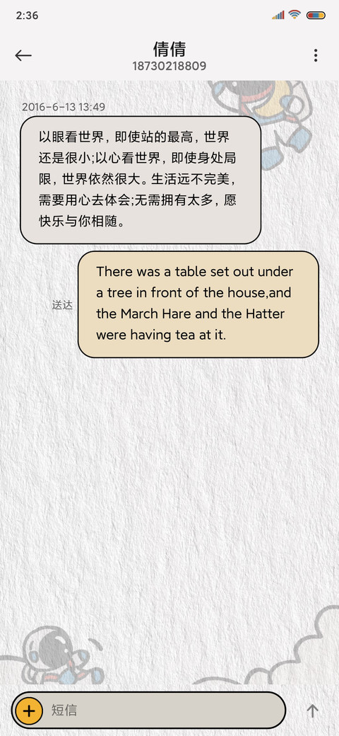 梦游漫太空 screenshot