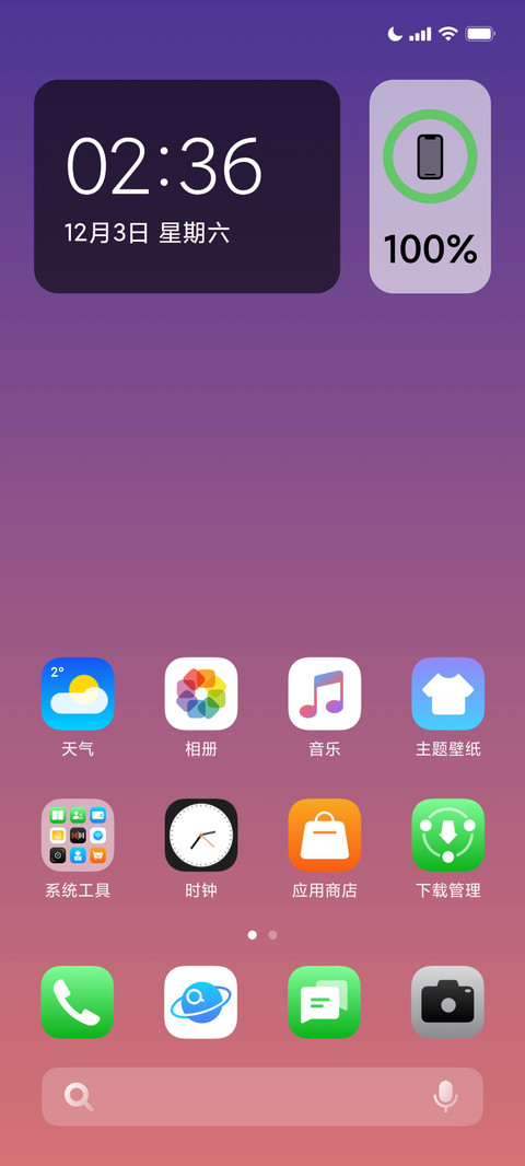 果子14 screenshot