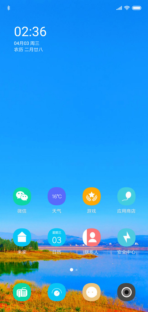 小清新 screenshot