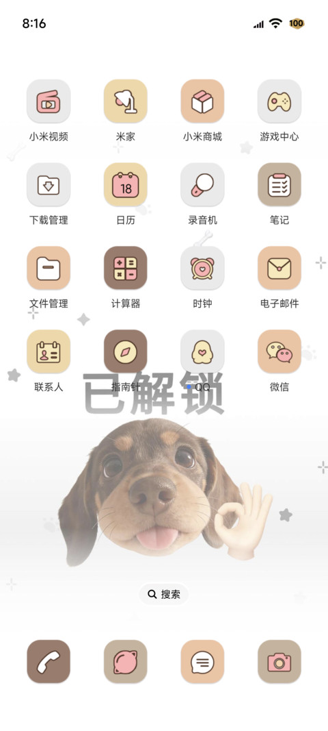 hello小狗趣味动态 screenshot