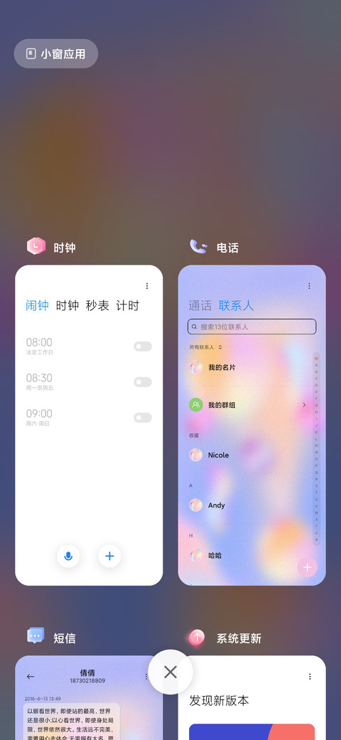 玻璃磨砂 银铃 screenshot