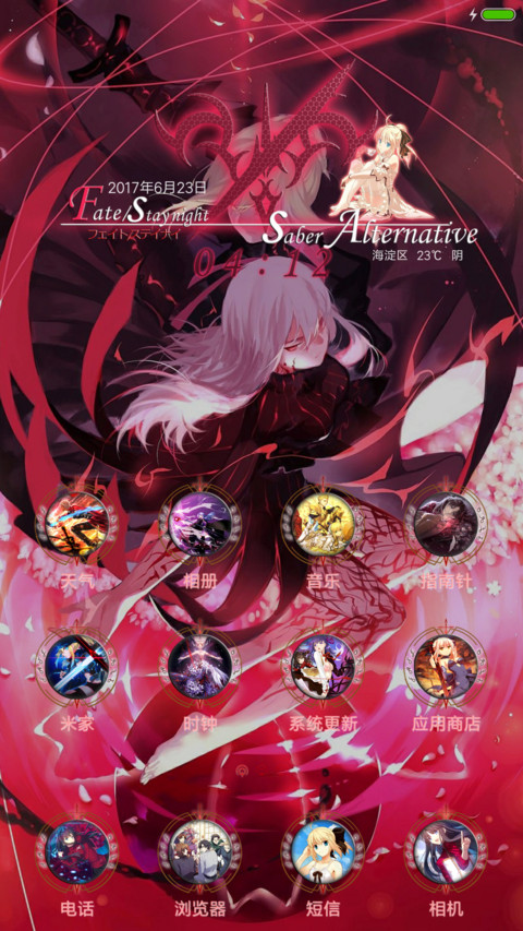Fate灬 零改 screenshot