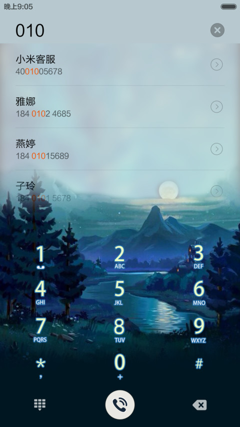 (永久免费)只是那夜星空很美 screenshot