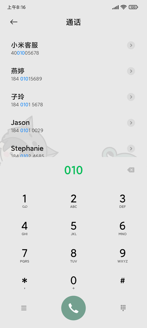 新拟态 你的小可爱 screenshot