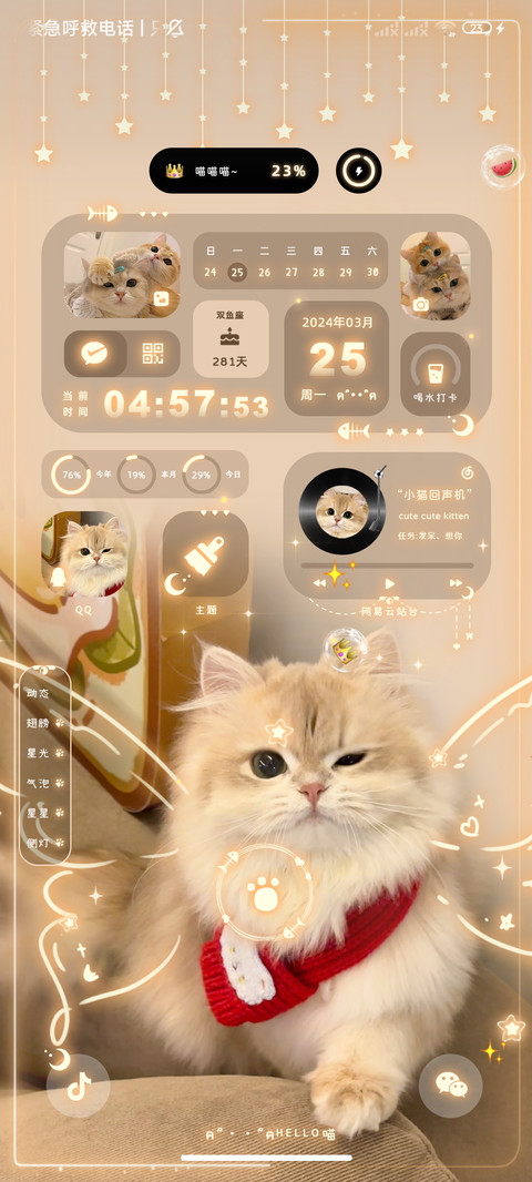 奶油换图小猫蝶 screenshot
