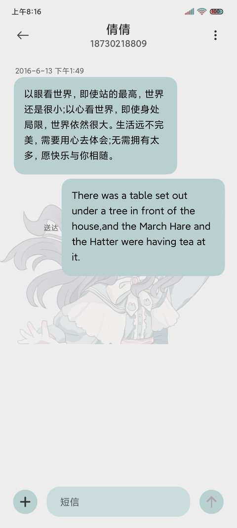 草莓味夏天 screenshot