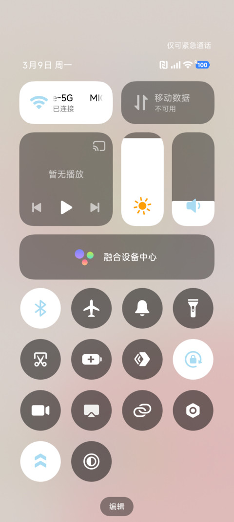 简约 苹安喜乐 screenshot
