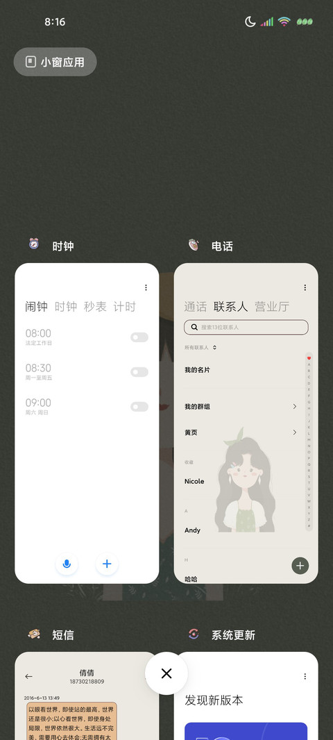 充电特效像自己就好 screenshot