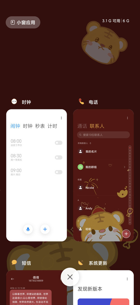 喜庆发财老虎春节 screenshot