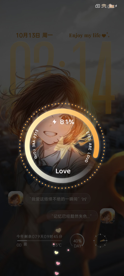 3d景深 侧耳倾听 screenshot