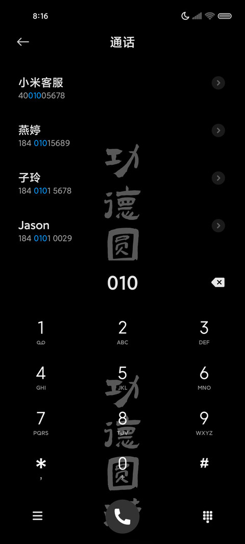 电子木鱼 screenshot