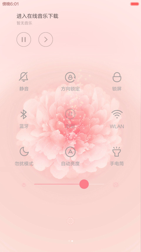 翩若浮云 screenshot