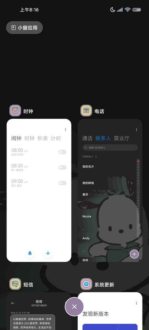 三丽鸥开灯渐变壁纸 screenshot