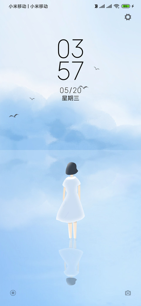 未来可期 screenshot