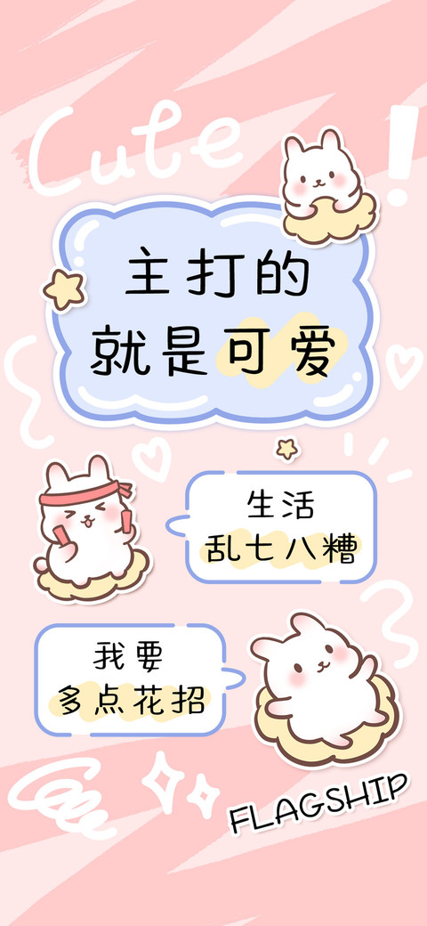 主打的就是可爱 screenshot