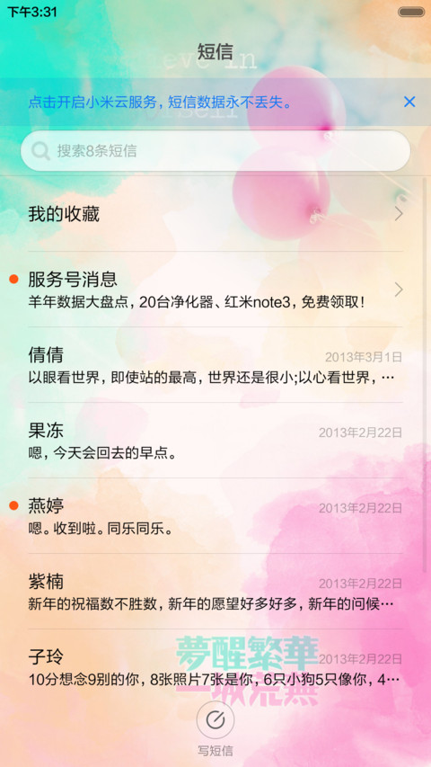 心若向阳，无畏忧伤（下雨动态+音乐锁屏） screenshot