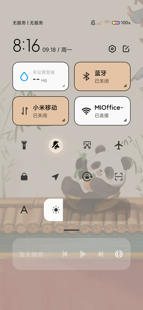 人间烟火 screenshot