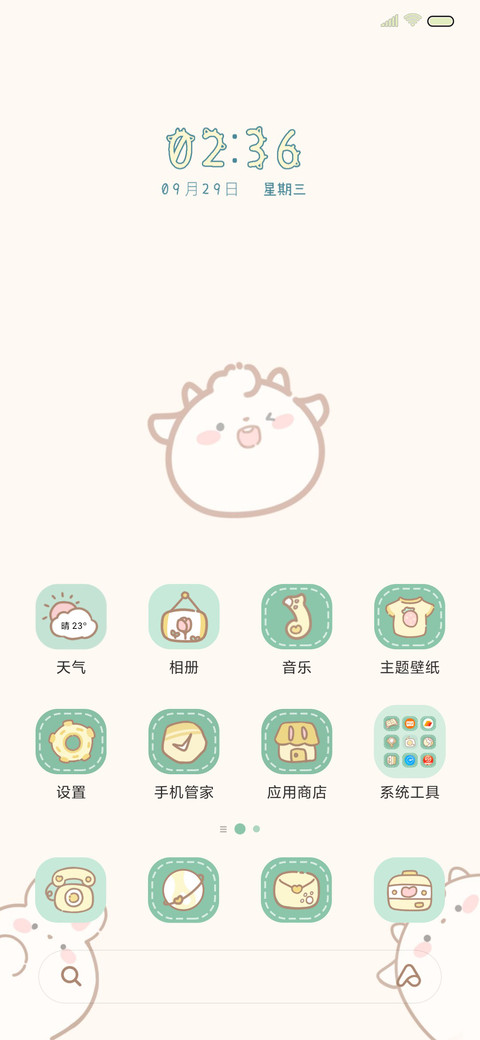 抹茶白萌萌 screenshot