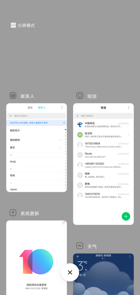愿得一人心 screenshot