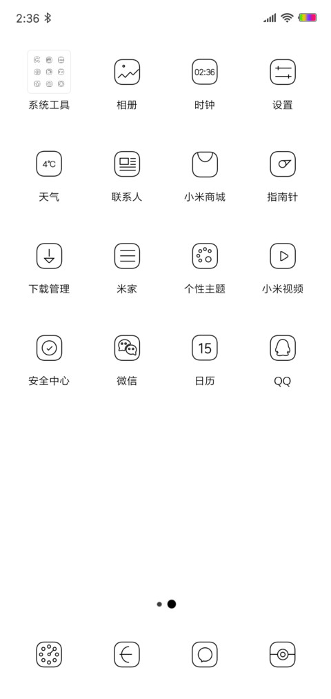 愿得一人心 screenshot