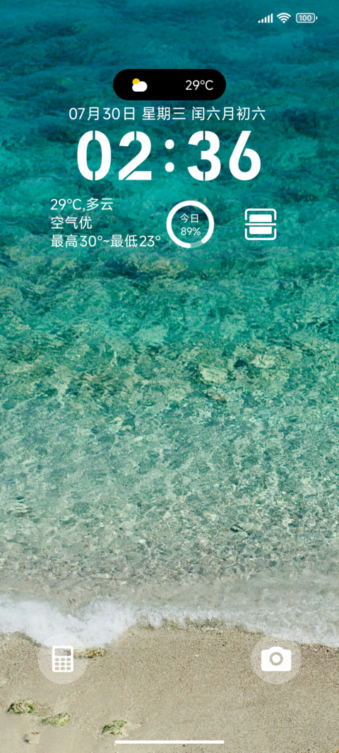 夏日海滩 screenshot