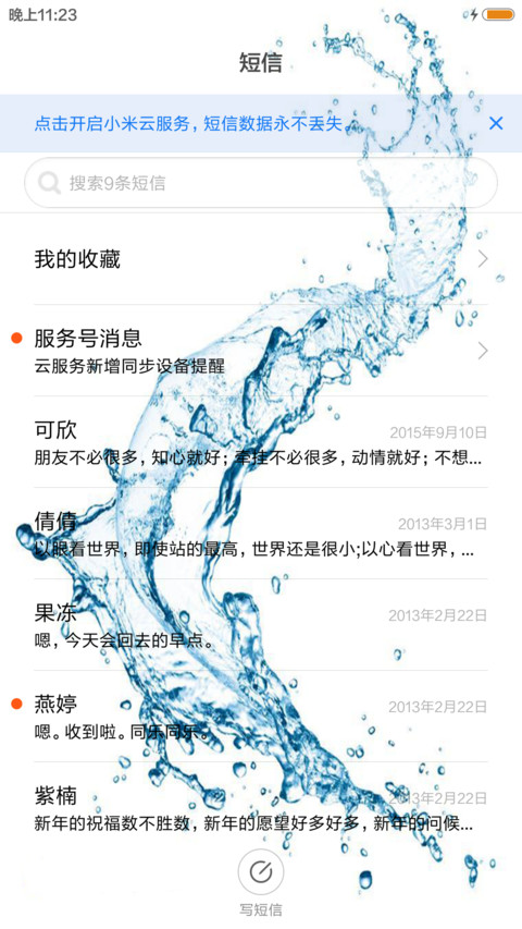 水的唯美 screenshot