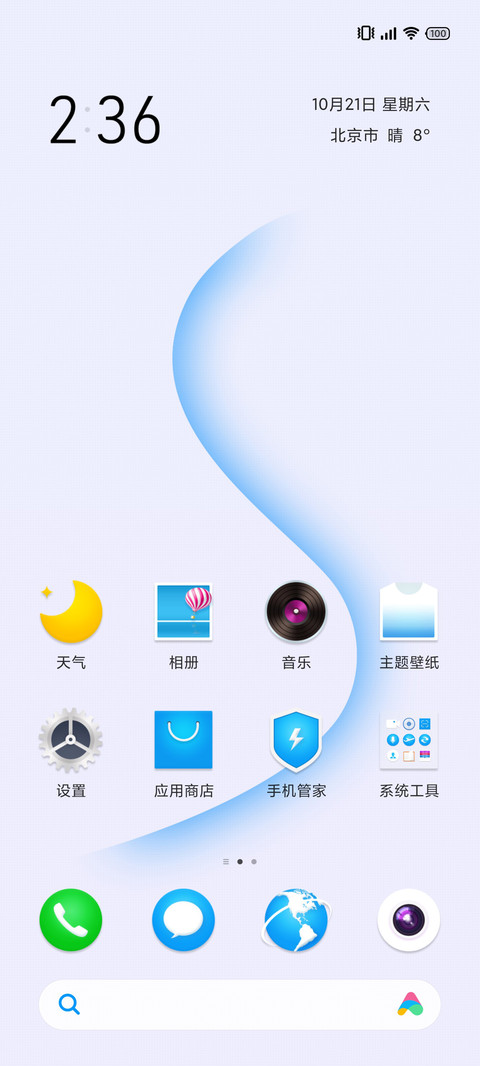蓝调 S screenshot