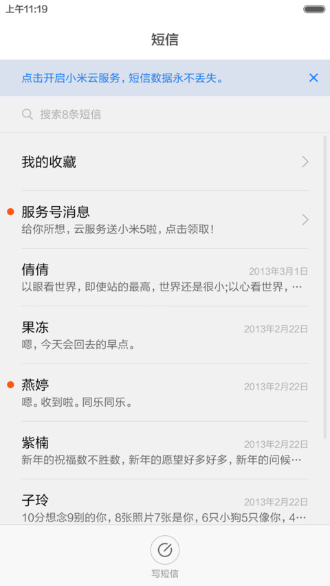 梦想高飞II（六锁屏壁纸+锁屏音乐） screenshot