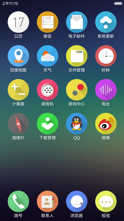 梦想高飞II（六锁屏壁纸+锁屏音乐） screenshot