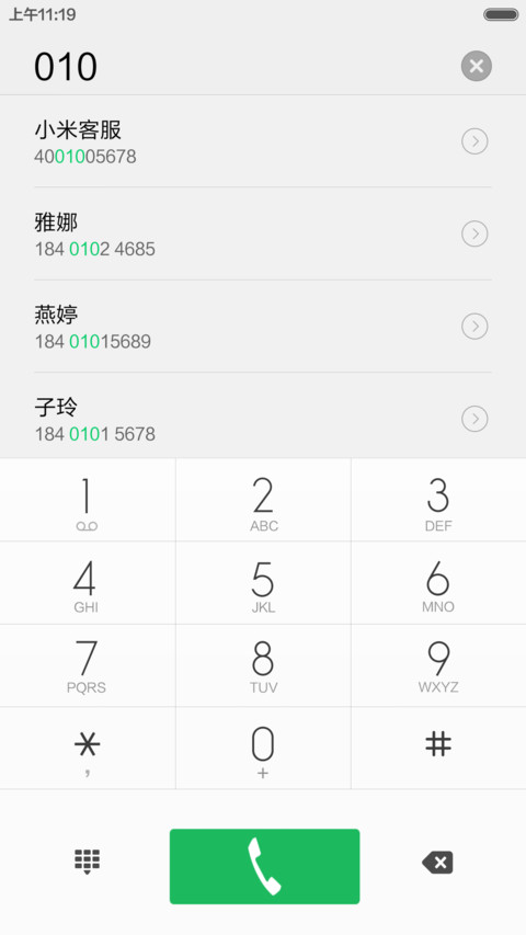 梦想高飞II（六锁屏壁纸+锁屏音乐） screenshot