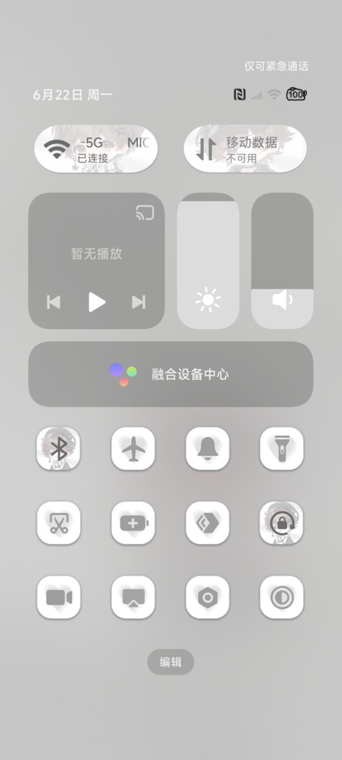 光栅 好运男孩 screenshot