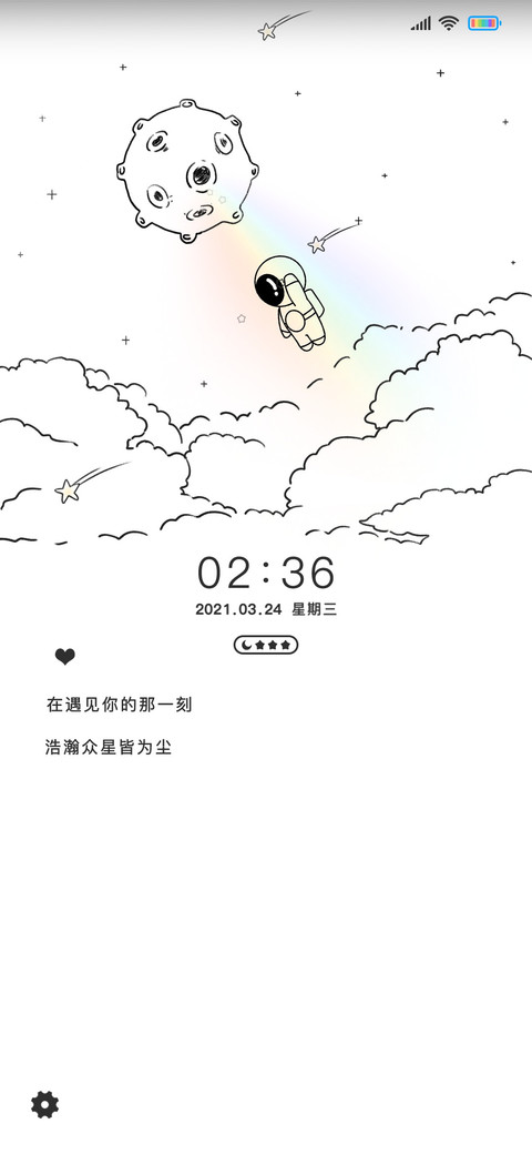 星辰旋转太空人 screenshot
