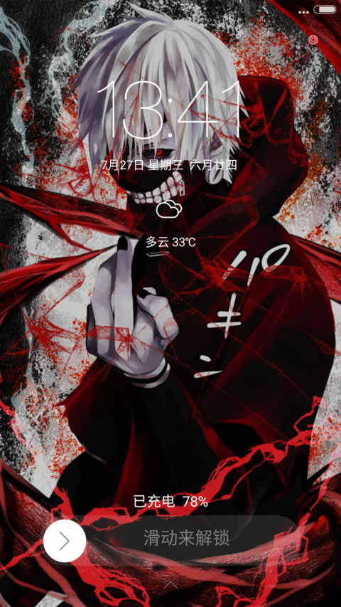 喰种（完美版+好评免单） screenshot