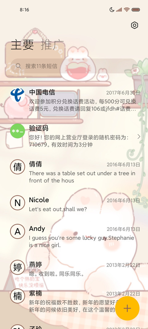 甜兔热奶宝烹饪游戏 screenshot