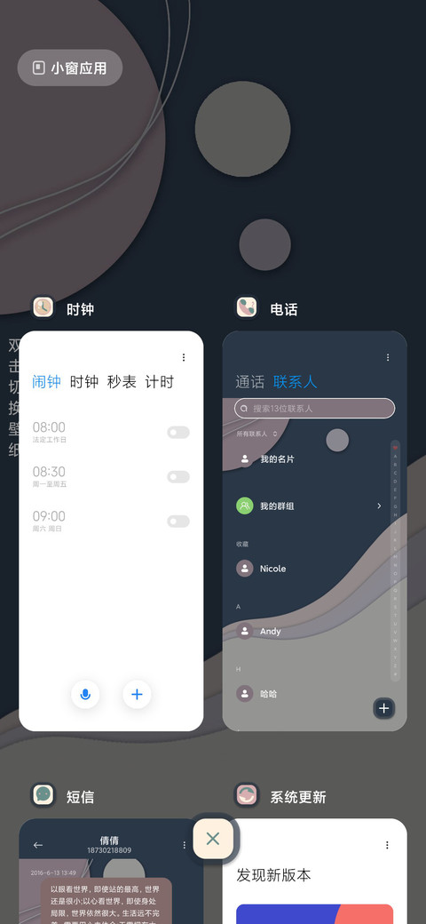 极简之美 screenshot