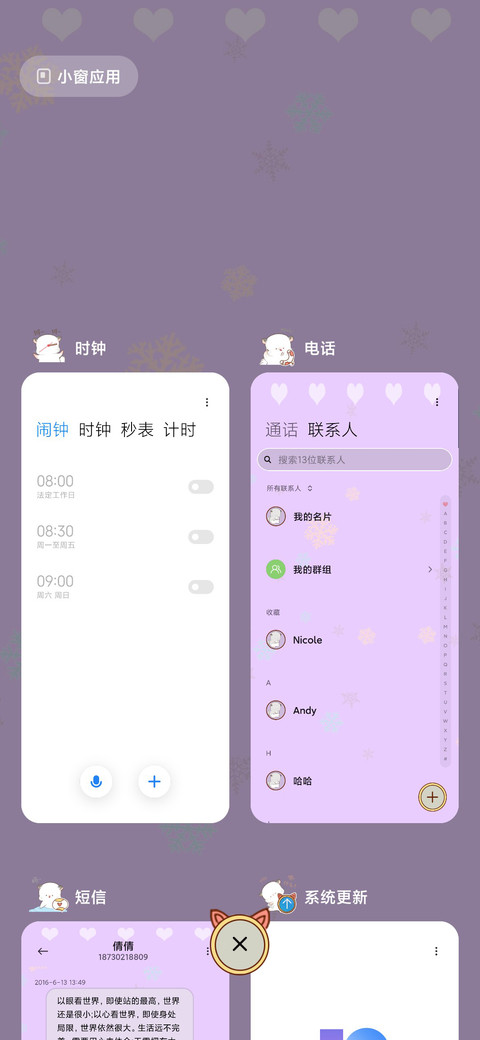 四毛 快叫爸爸 screenshot