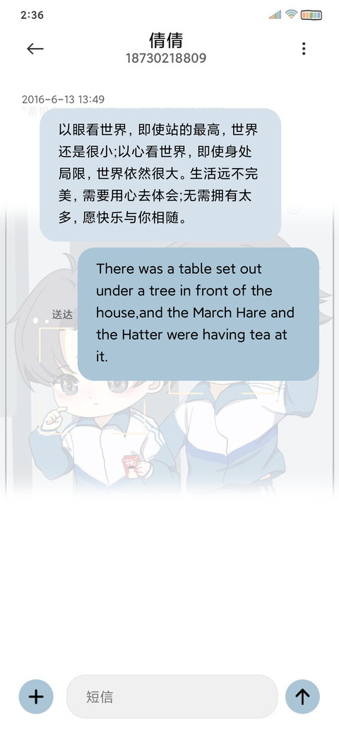 一直在你身边陪伴 screenshot