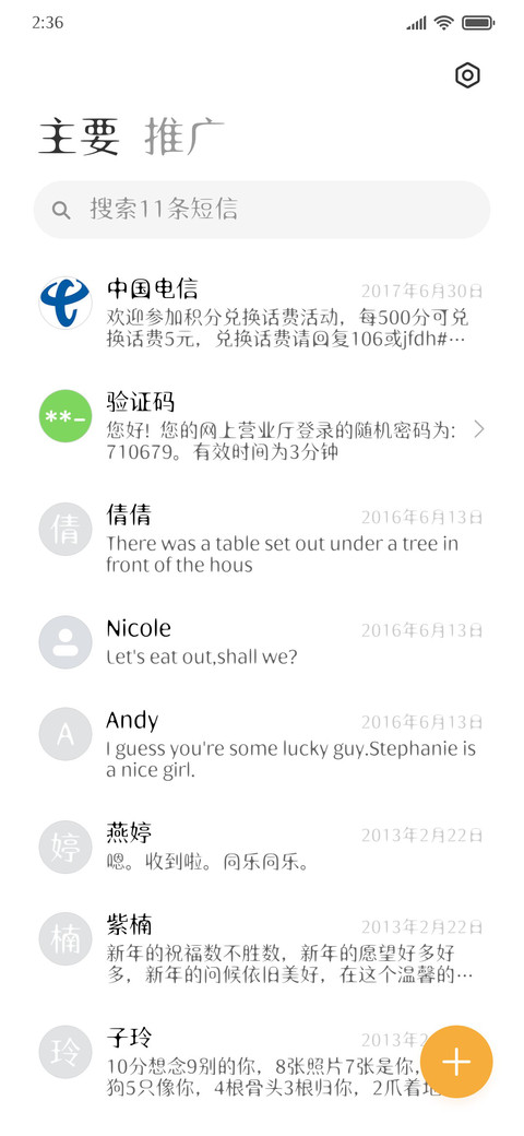 新仿篆 screenshot