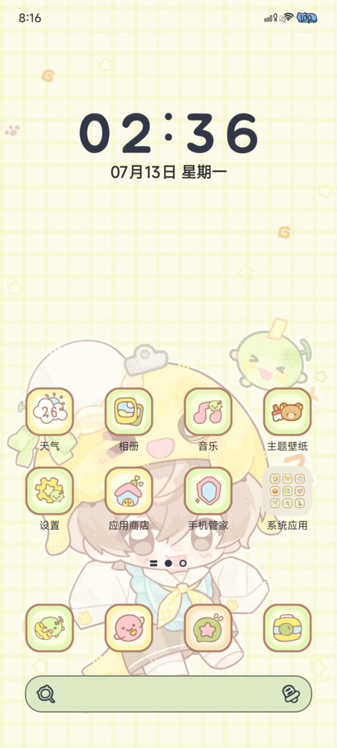 QQ蜜瓜 适可萌止 screenshot