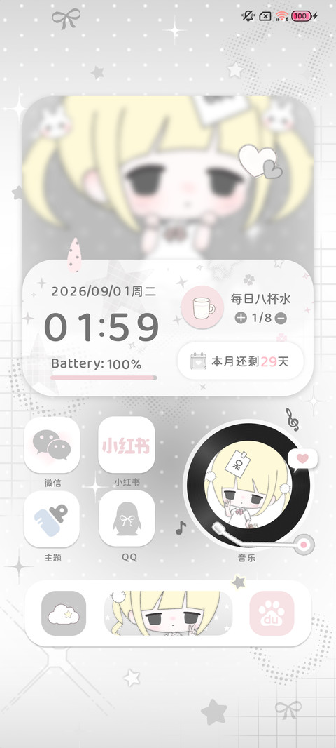 氛围 只是困困嘟 screenshot