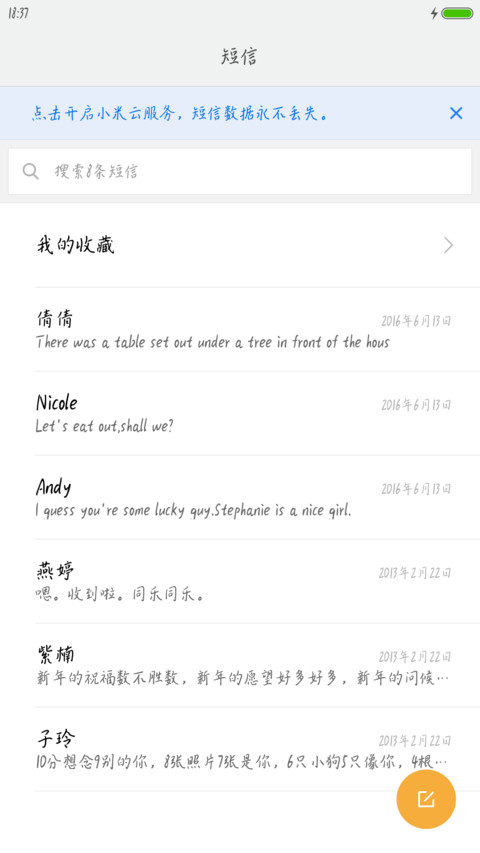 Aa谦谦君子 screenshot