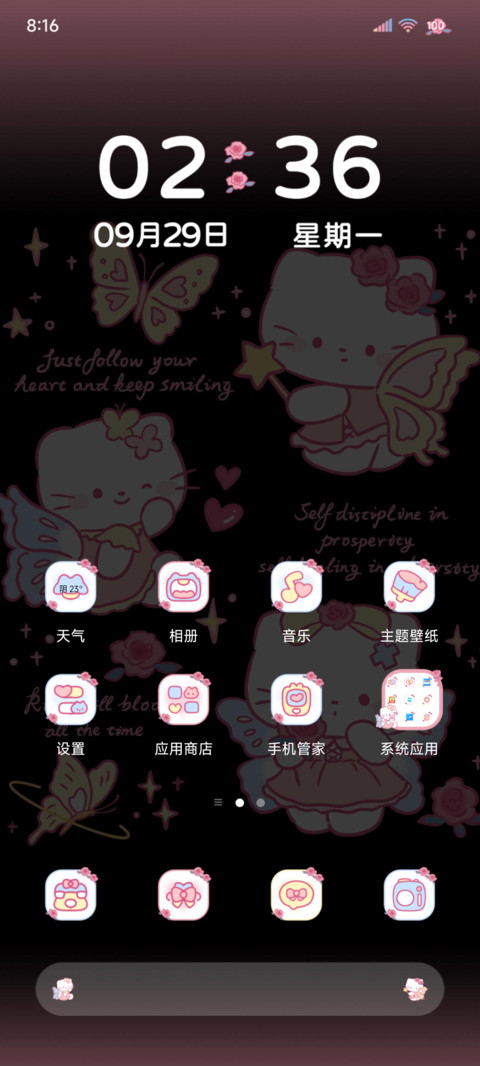 暗夜玫瑰蝴蝶小猫 screenshot