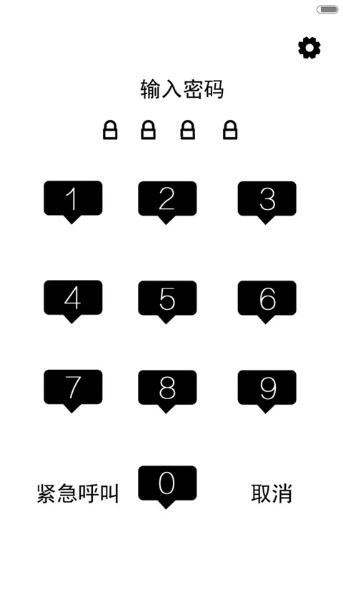 离别没说再见（自由桌面+iOS7密码+音乐） screenshot